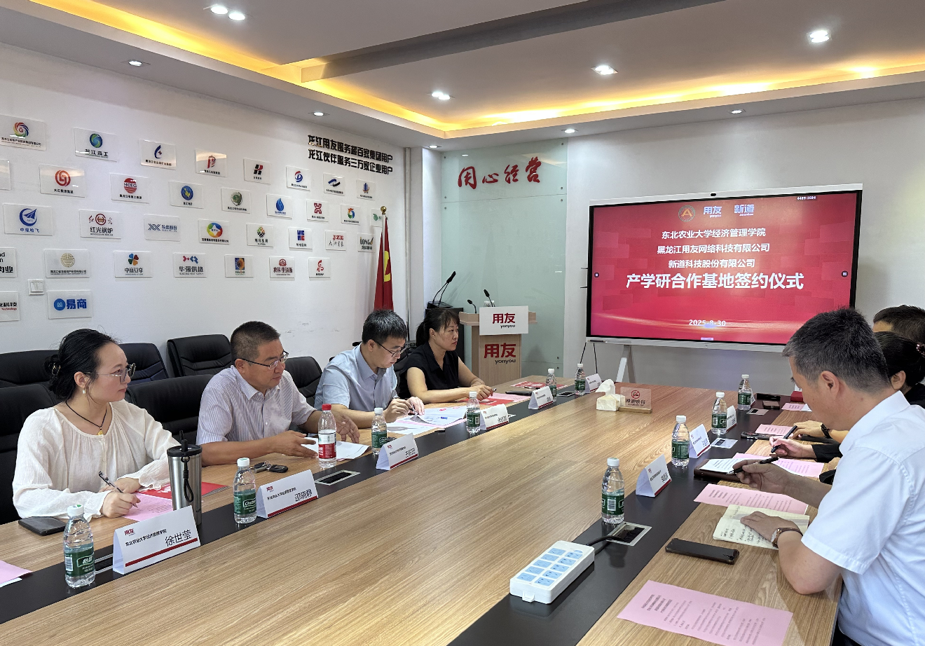 英国上市公司365与黑龙江用友网络科技有限公司...